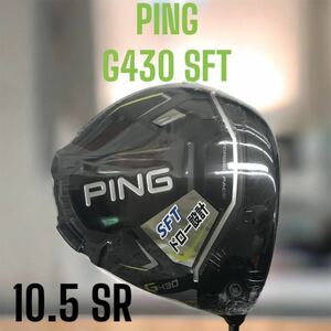 PING ピン G430 SFT SFテック ドライバー 10.5 SR