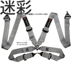 個人宅発送可能 HPI レーシングハーネス 4点式 カモフラージュ 迷彩 右 Racing Harness FIA規格公認 (HPRH-4900CF-R)