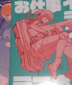 C101/コミケ/アニマルマシーン/新刊セット/会場限定本/嫌な顔されながらおパンツ見せてもらいたい/40原