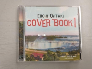 (オムニバス)(大滝詠一) CD 大瀧詠一 Cover Book I-大瀧詠一カバー集Vol.1(1978-2008)-