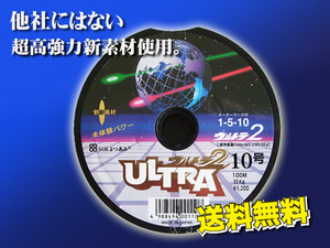 ウルトラ2ダイニーマ　10号　1400m (連結)　よつあみ 　YGK 送料無料　コマンド 他