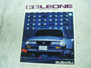 レオーネカタログ　AB4 AB2 セダン　ハードトップ　価格表付き　昭和56年　1981年　昭和レトロ　高速有鉛　昭和40年男