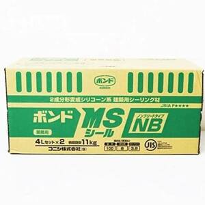 20525H04☆4　訳あり品　コニシ 　ボンド　MSシール ノンブリードタイプ 　4Lセット2個入　Ｙ8