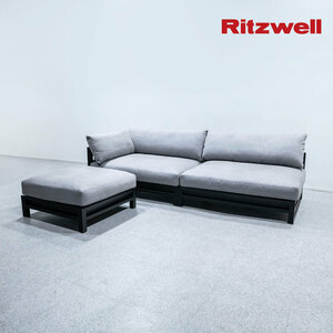 【展示品】Ritzwell リッツウェル LEEWISE EXCLUSIVE リーワイズ エクスクルーシブ ３人掛け ソファ オットマン付 ファブリック 定価141万