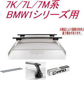 送料無料！INNO キャリアセット スクエアベース BMW 7K/7L/7M系 BMW1シリーズ用【INSUT/K944/INB127BK】