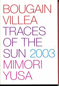 D- BOUGAIN VILLEA TRACES OF THE SUN 2003 MIMORI YUSA 遊佐未森 (ユサ・ミモリ ) ツアーパンフレット