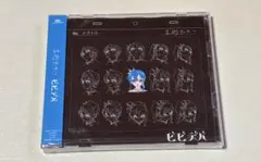 ホロライブ 星街すいせい CD ビビデバ 新品未開封