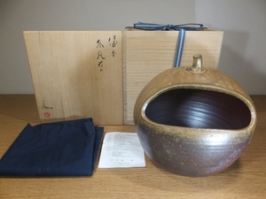 ◎【真作保証】 伊勢崎満 自作 備前冬瓜花入 備前焼 岡山県無形文化財 (伊勢崎陽山 伊勢崎淳) 茶道具 岡山県 ⑨