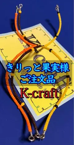 きりっと果実様ご注文品中軸高波動3本+ステッカー K-craftネジングルアー