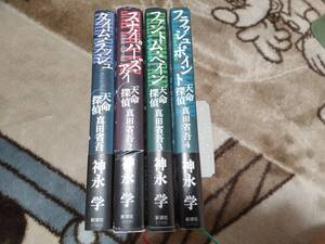 ■即決　天命探偵　全4巻　手渡し歓迎