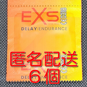 【匿名配送】【送料無料】 早漏防止コンドーム EXS社 6個 スキン 避妊具 ゴム