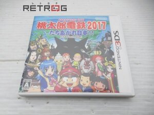 桃太郎電鉄2017 たちあがれ日本！！ ニンテンドー3DS