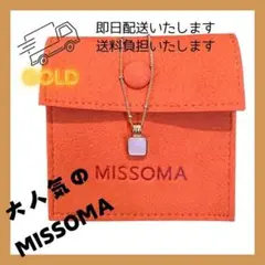 MISSOMA スクエア パール ネックレス イギリス王室御用達