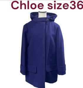 美品　クロエ　フード付き　ウール　コート　36、S、7号 ジャケット フード 長袖 Chloe