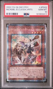 遊戯王 白の聖女エクレシア 25thシークレット クオシク 25th 20th シークレット PSA10 psa10 カナン 青眼 マジシャン 未開封BOX 絵違い