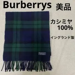 Burberrys バーバリーズ カシミヤ100% マフラー イングランド製