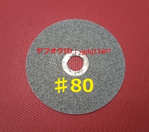 Ⅱ□#80 研磨 研削ダイヤモンド ディスク 電動ポリッシャー 宝石細工 