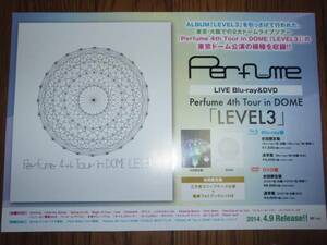 ミニポスターF18 Perfume 4th Tour in DOME 「LEVEL3」 非売品!