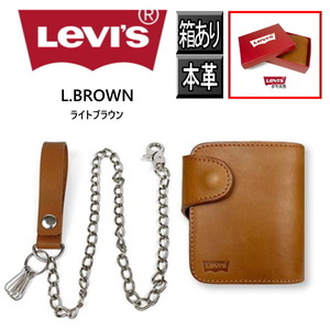 財布 メンズ Levis リーバイス 本革 ウォレットチェーン付き 折り財布 8145 新品 ライトブラウン 薄茶 牛革 短財布 ショート