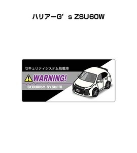 MKJP セキュリティ ステッカー小 防犯 安全 盗難 5枚入 ハリアーG