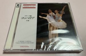 新品未開封 新書館 2CD / ドリーブ : コッペリア 全幕 / バレエ ヴァリエーション練習 / レオ・ドリーブ ゴルコヴェンコ レッスンCD