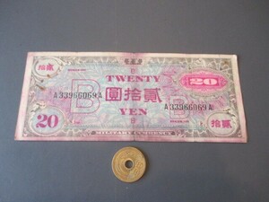 上品+　連合軍軍票　日本用　1945年　B券20円　記号A-A　P-73