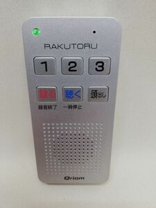 Qriom　らくとる　YRT-100-S　ボイスレコーダー