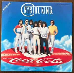 貴重 非売品 クリスタルキング crystal king 海南風 kai nan poo ピクチャー レコード EP 7インチ 和モノ picture coca cola コカ コーラ 