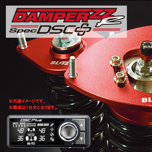 車高調 BLITZ ブリッツ ZZ-R DSC PLUS アルファード GGH35W 2015/01-2018/01 98347