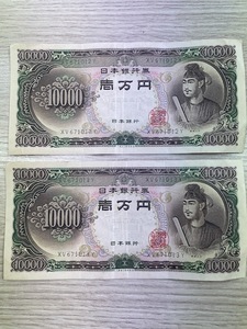 ♪♪#10677 聖徳太子 一万円札 10000円札 連番 （XV671012Y XV671013Y） ♪♪
