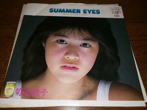 B0429【EP】菊池桃子 / summer eyes / スターダスト・レクイエム