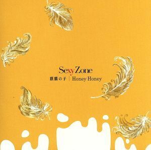 麒麟の子／Ｈｏｎｅｙ　Ｈｏｎｅｙ（通常盤）／Ｓｅｘｙ　Ｚｏｎｅ（ｔｉｍｅｌｅｓｚ）