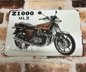 Kawasaki Z1000 Mk2 ④ ヴィンテージ 加工　旧車 ブリキ看板 昭和レトロ KZ1000mk2