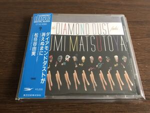 【角丸帯】「ダイアモンドダストが消えぬまに」松任谷由実 旧規格 CA32-5060 消費税表記なし 帯付属 Yumi Matsutoya ユーミン SWEET DREAMS