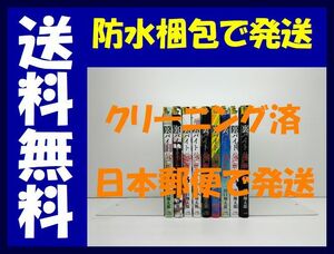 ▲全国送料無料▲ 裏バイト 逃亡禁止 田口翔太郎 [1-9巻 コミックセット/未完結]