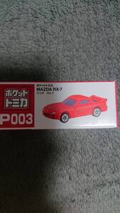 ポケットトミカ マツダ RX-7 P003 新品未開封