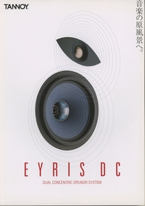 TANNOY Eyris DCシリーズのカタログ タンノイ 管1300