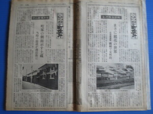 新聞切り抜き「北陸中日新聞・中部の街並み」昭和59年