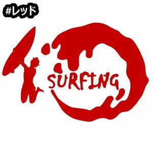 ★千円以上送料0★30×20.3cm【SURFING-B】サーフィン、サーファー、サーフボード、波乗り、波男オリジナルステッカー(3)