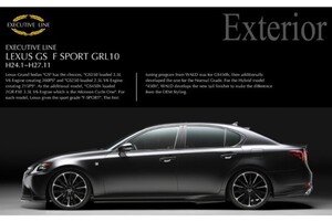 WALD Executive Line LEXUS レクサス H24.1-H27.11 F-SPORT GS450h GRL10 3点 F S R GS フロント サイド リア スポイラー