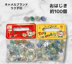 【未使用品】おはじき 約100個 2袋 ガラス製 昭和レトロ 不揃い 昭和レトロ