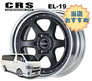 19インチ 6H139.7 12J-47～+50 6穴 1本 ハイエース 2ピース ホイール EL-19 CRS ESSEX エセックス マットブラック