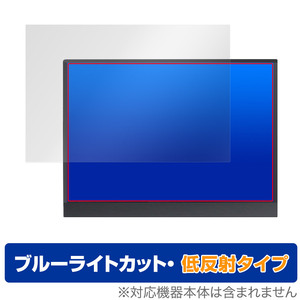 MAGICRAVEN 13.5インチ モバイルモニター P135Q01D 保護 フィルム OverLay Eye Protector 低反射 for マジックレイブン用 ブルーライト