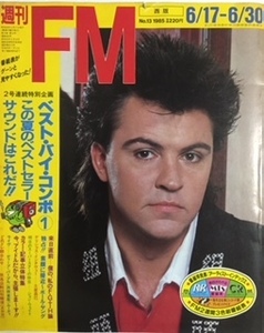 週刊Fm西版（1985.6.17～）⑰