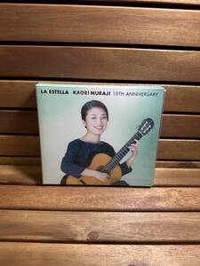 37 CD LA ESTELLA KAORI MURAJI 10TH ANNIVERSARY 村治佳織 音楽