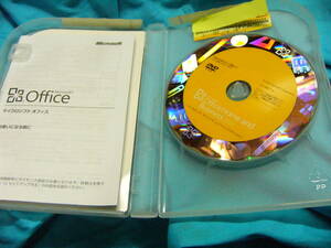 ライセンス2台　認証　Microsoft Office 2010 Home and Business 正規品　製品版 複数あり