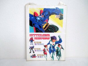 デッドストック 90年代 ゲッターロボ號 ゲッターロボGO ノート