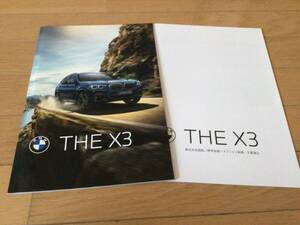 BMW X3 カタログ（20年・価格表・諸元表付）