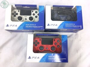 BA0600421　☆ SONY ソニー PS4 DUALSHOCK4 ワイヤレスコントローラー ３点 まとめ売り 通電・動作未確認 現状品 中古