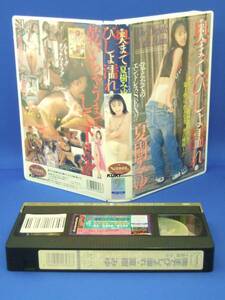 夏樹みゆ 奥までびしょ濡れ [VHS] (1997)